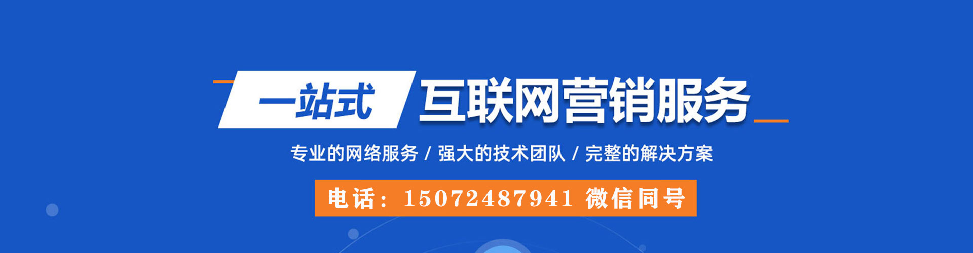 盐埕竞价广告