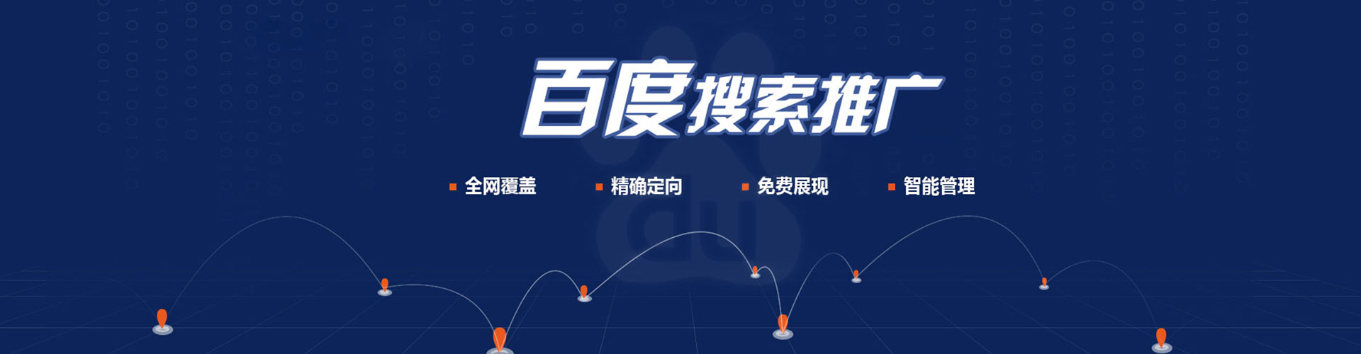 盐埕百度竞价推广